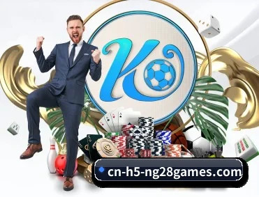 ng28 APP 深度功能