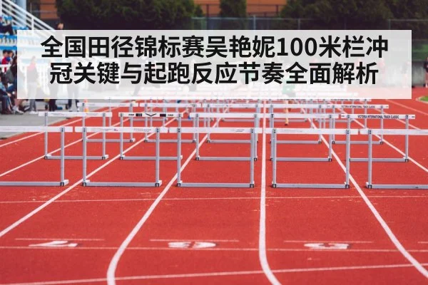 women hurdles race